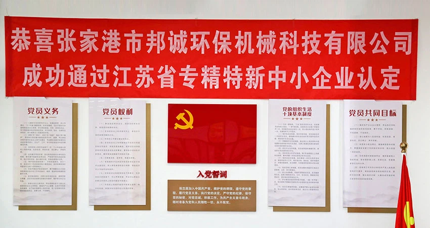 Bangcheng Bangcheng