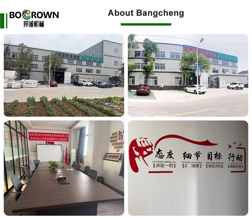 About Bangcheng About Bangcheng