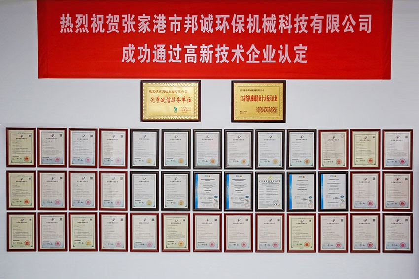 Bangcheng Certificates Bangcheng Certificates